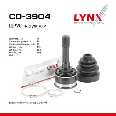 LYNXauto CO-3904 Шрус внешний | перед прав/лев | - 1