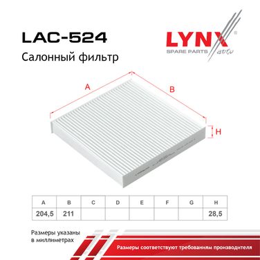 LYNXauto LAC-524 Фильтр салона - 1