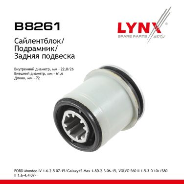 LYNXauto B8261 Сайлентблок балки моста | зад | - 1