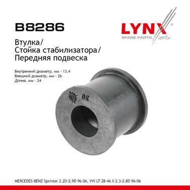 LYNXauto B8286 Втулка стабилизатора | перед | - 1