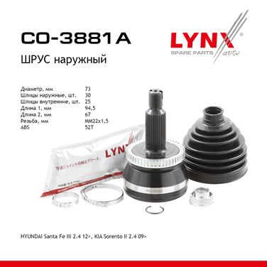 LYNXauto CO-3881A Шрус внешний | перед прав/лев | - 1