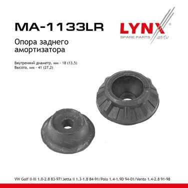 LYNXauto MA-1133LR Опора амортизатора | зад прав/лев | - 1