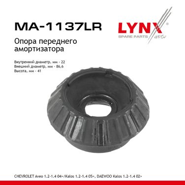 LYNXauto MA-1137LR Опора амортизатора | перед прав/лев | - 1