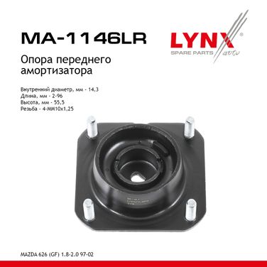 LYNXauto MA-1146LR Опора амортизатора | перед прав/лев | - 1