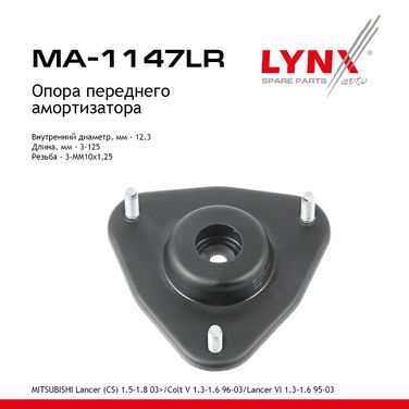 LYNXauto MA-1147LR Опора амортизатора | перед прав/лев | - 1