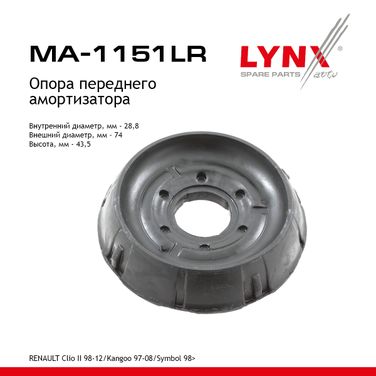 LYNXauto MA-1151LR Опора стойки | перед прав/лев | - 1