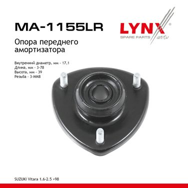 LYNXauto MA-1155LR Опора амортизатора | перед прав/лев | - 1