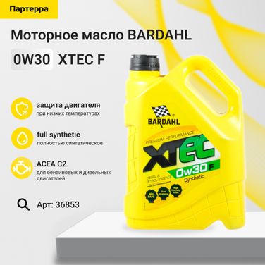 BARDAHL 36853 0w30 xtec f wss-m2c950-a 5L (cинт. мотор. масло) - 1