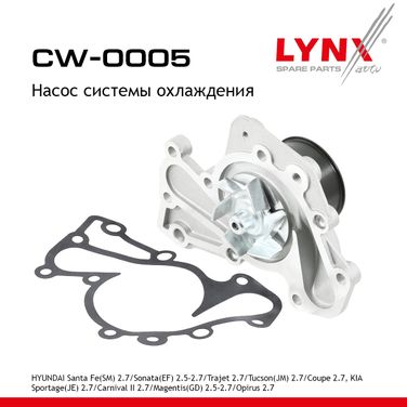 LYNXauto CW-0005 Насос водяной - 1