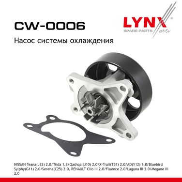 LYNXauto CW-0006 Насос водяной - 1