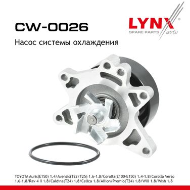 LYNXauto CW-0026 Насос водяной - 1