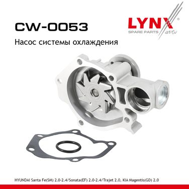 LYNXauto CW-0053 Насос водяной - 1