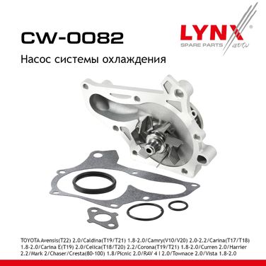 LYNXauto CW-0082 Насос водяной - 1