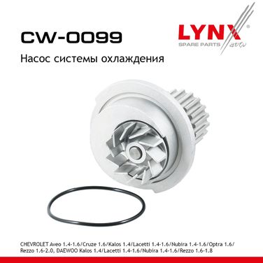 LYNXauto CW-0099 Насос водяной - 1