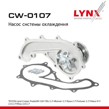 LYNXauto CW-0107 Насос водяной - 1