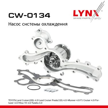 LYNXauto CW-0134 Насос водяной - 1