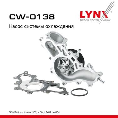 LYNXauto CW-0138 Насос водяной - 1