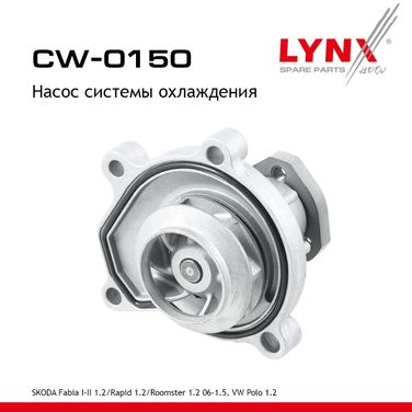 LYNXauto CW-0150 Насос водяной - 1