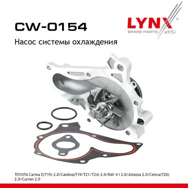 LYNXauto CW-0154 Насос водяной - 1
