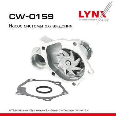 LYNXauto CW-0159 Насос водяной - 1