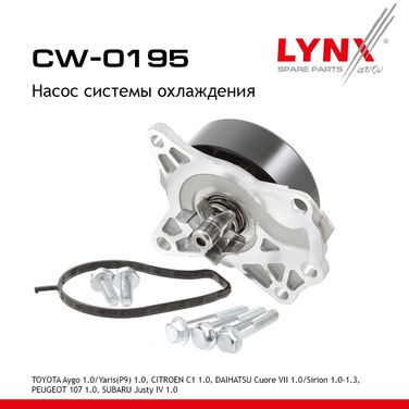 LYNXauto CW-0195 Насос водяной - 1