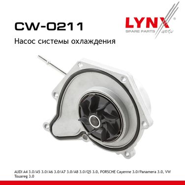 LYNXauto CW-0211 Насос водяной - 1