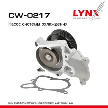 LYNXauto CW-0217 Снят с производства Насос водяной - 1