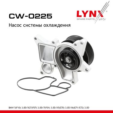 LYNXauto CW-0225 Насос водяной - 1