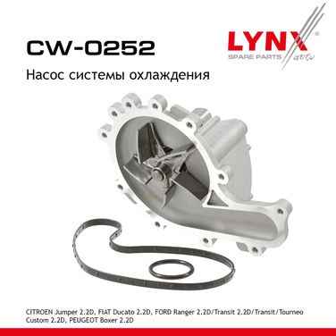 LYNXauto CW-0252 Снят с производства Насос водяной - 1