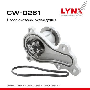 LYNXauto CW-0261 Насос водяной - 1