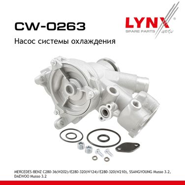 LYNXauto CW-0263 Насос водяной - 1