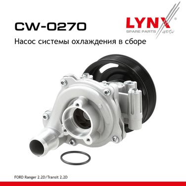 LYNXauto CW-0270 Насос водяной - 1