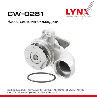 LYNXauto CW-0281 Насос водяной - 1