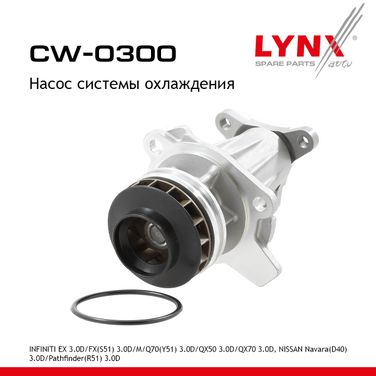 LYNXauto CW-0300 Насос водяной - 1