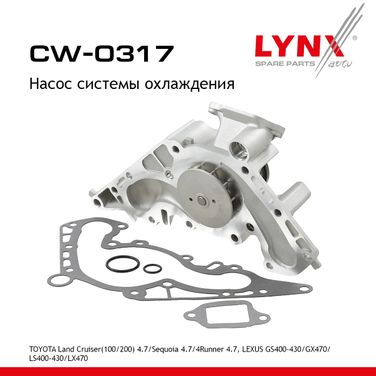 LYNXauto CW-0317 Насос водяной - 1