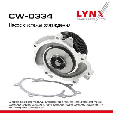 LYNXauto CW-0334 Насос водяной - 1