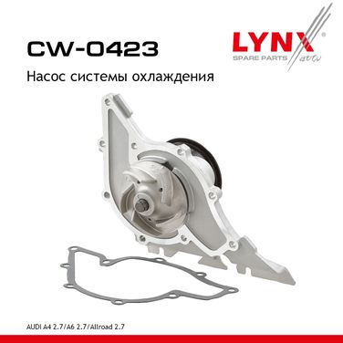 LYNXauto CW-0423 Снят с производства Насос водяной - 1