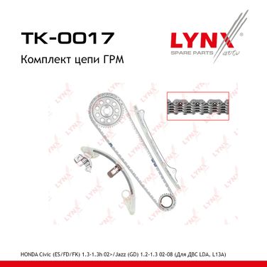 LYNXauto TK-0017 Комплект цепи ГРМ - 1