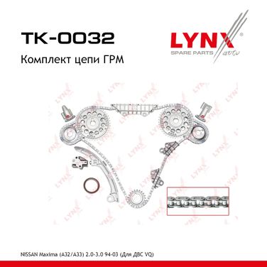 LYNXauto TK-0032 Комплект цепи ГРМ - 1