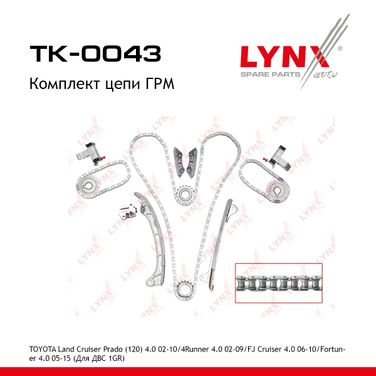 LYNXauto TK-0043 Комплект цепи ГРМ - 1