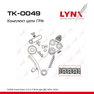 LYNXauto TK-0049 Комплект цепи ГРМ - 1