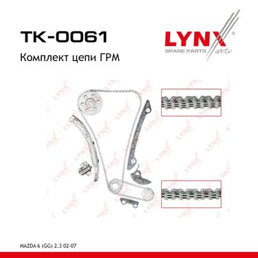 LYNXauto TK-0061 Комплект цепи ГРМ - 1
