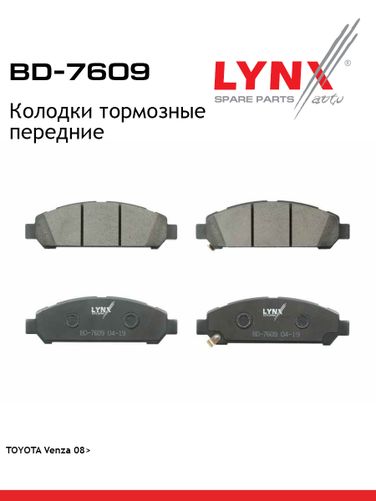 LYNXauto BD-7609 Колодки тормозные дисковые | перед | - 1