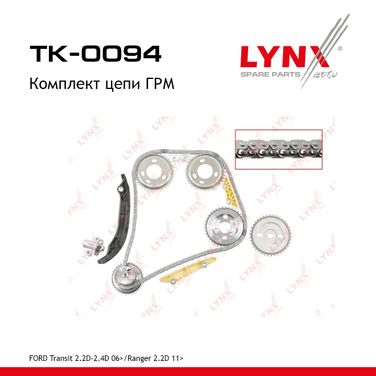 LYNXauto TK-0094 Комплект цепи ГРМ - 1