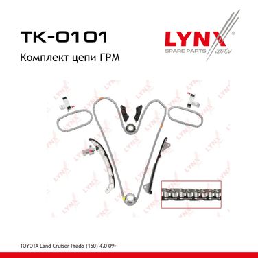 LYNXauto TK-0101 Комплект цепи ГРМ - 1