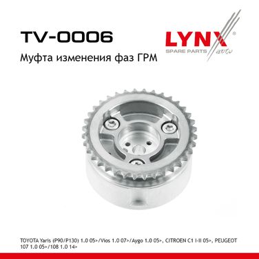 LYNXauto TV-0006 Муфта распредвала (впуск) - 1