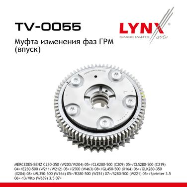 LYNXauto TV-0055 Муфта распредвала | лев | - 1