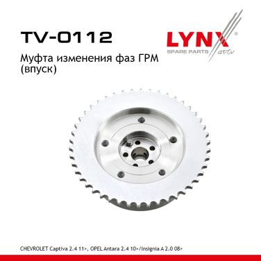 LYNXauto TV-0112 Муфта распредвала - 1