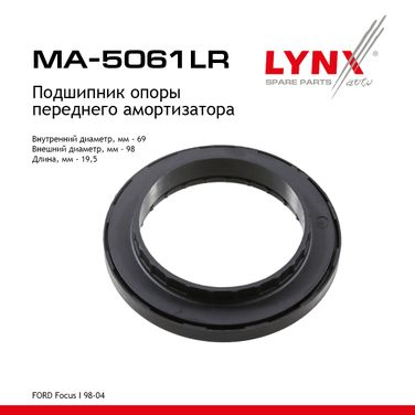 LYNXauto MA-5061LR Подшипник амортизационной опоры | перед прав/лев | - 1