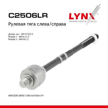 LYNXauto C2506LR Тяга рулевая |перед прав/лев| - 1